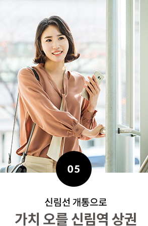 신림선 개통으로 가치 오를 신림역 상권 