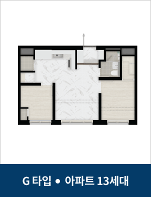 G타입 · 아파트 13세대